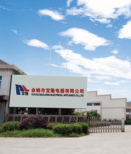 Yuyao Baolong Electrical Appliance Co.、Ltd。